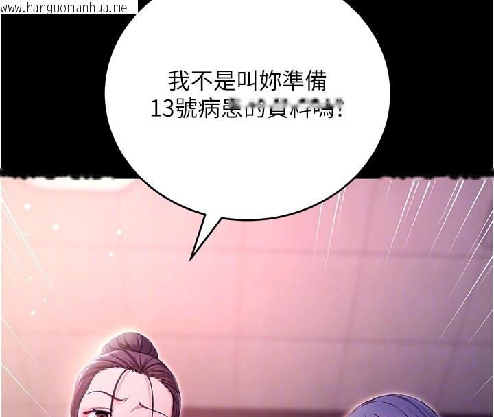 韩国漫画不纯吸血鬼韩漫_不纯吸血鬼-第2话-第一餐-刁蛮俏护士在线免费阅读-韩国漫画-第35张图片