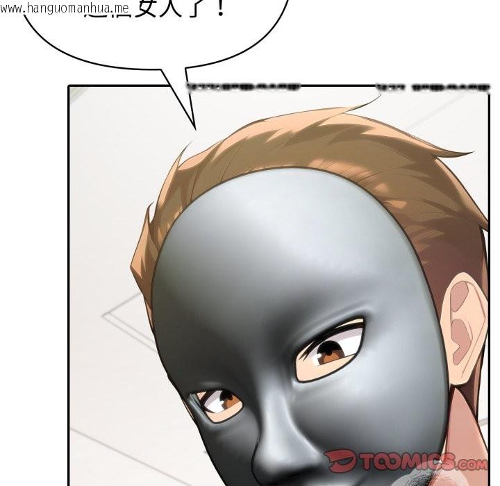 韩国漫画夫妇游戏/夫妇挑战赛韩漫_夫妇游戏/夫妇挑战赛-第67话在线免费阅读-韩国漫画-第93张图片