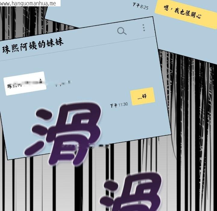 韩国漫画美魔女都爱我韩漫_美魔女都爱我-第19话在线免费阅读-韩国漫画-第145张图片