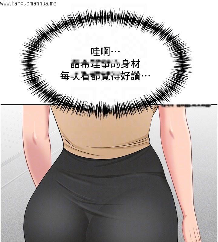 韩国漫画罪爱人妻韩漫_罪爱人妻-第23话-用小穴让你闭嘴在线免费阅读-韩国漫画-第60张图片