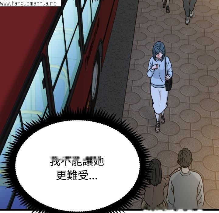 韩国漫画发小碰不得/强制催眠韩漫_发小碰不得/强制催眠-第108话在线免费阅读-韩国漫画-第115张图片