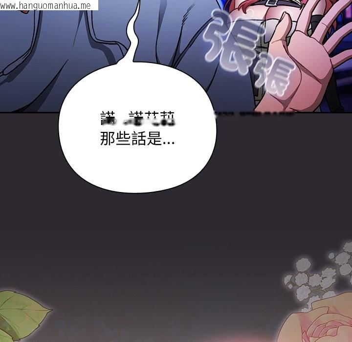 韩国漫画男人稀缺的异世界/当前女友变成异世界独裁者韩漫_男人稀缺的异世界/当前女友变成异世界独裁者-第25话在线免费阅读-韩国漫画-第32张图片