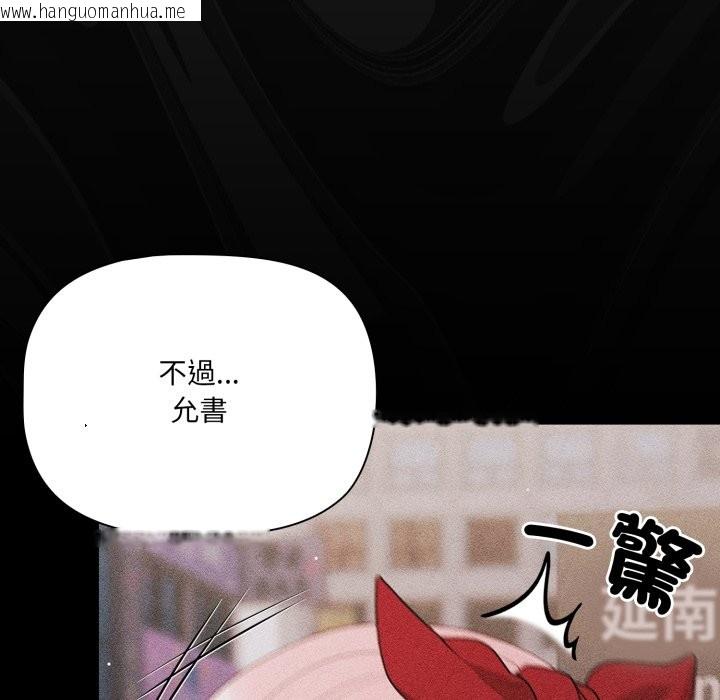 韩国漫画幸福来得太突然/突然成为公寓管理员韩漫_幸福来得太突然/突然成为公寓管理员-第63话在线免费阅读-韩国漫画-第106张图片
