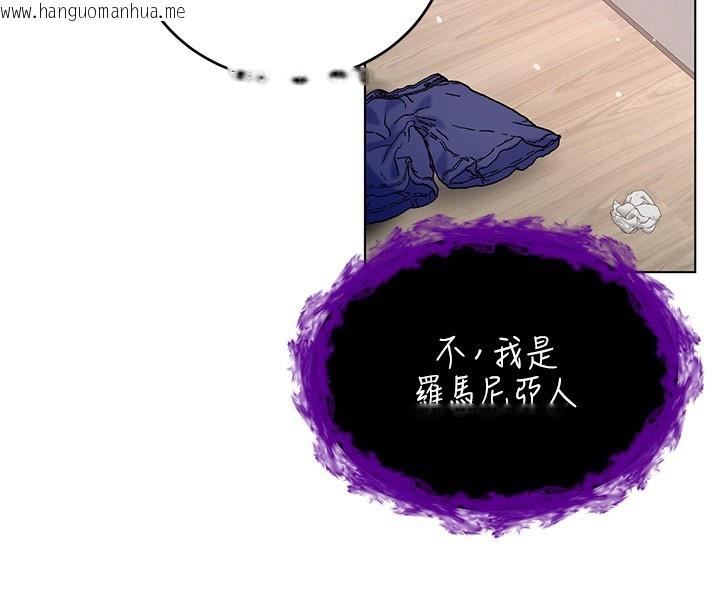 韩国漫画不纯吸血鬼韩漫_不纯吸血鬼-第7话-妳的小穴是我的了在线免费阅读-韩国漫画-第87张图片