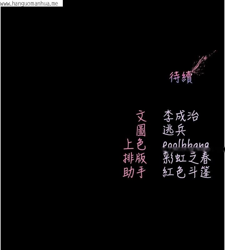韩国漫画不纯吸血鬼韩漫_不纯吸血鬼-第3话-妳是不是又想要啦?在线免费阅读-韩国漫画-第219张图片