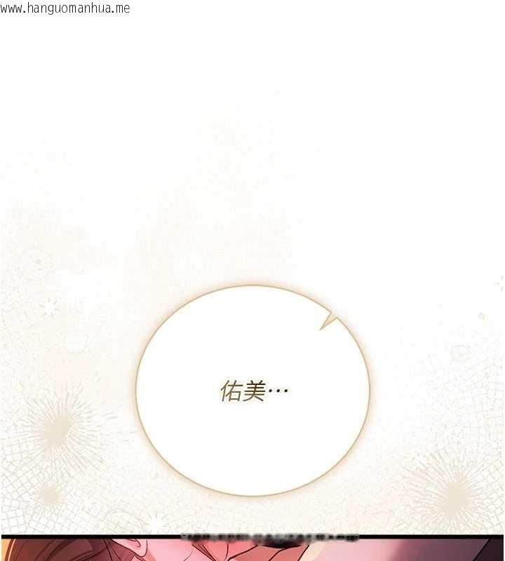 韩国漫画借妻条约韩漫_借妻条约-第37话-接下来就是乔俐了在线免费阅读-韩国漫画-第31张图片