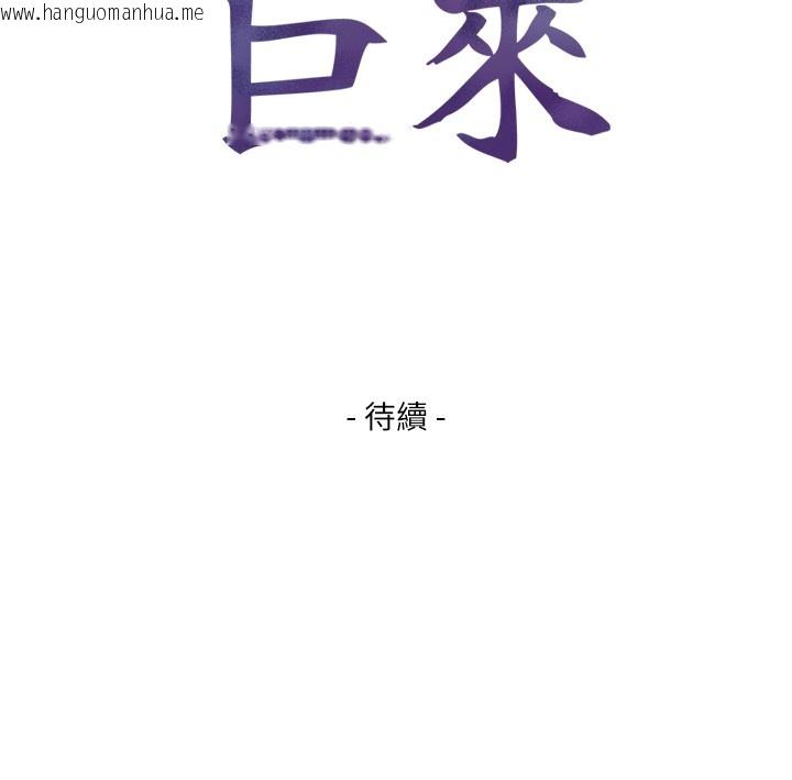 韩国漫画与生巨来韩漫_与生巨来-第14话-有其母必有其女在线免费阅读-韩国漫画-第151张图片