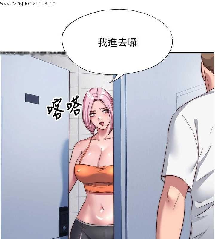 韩国漫画民宿精营中韩漫_民宿精营中-第50话-你在民宿开后宫?在线免费阅读-韩国漫画-第43张图片