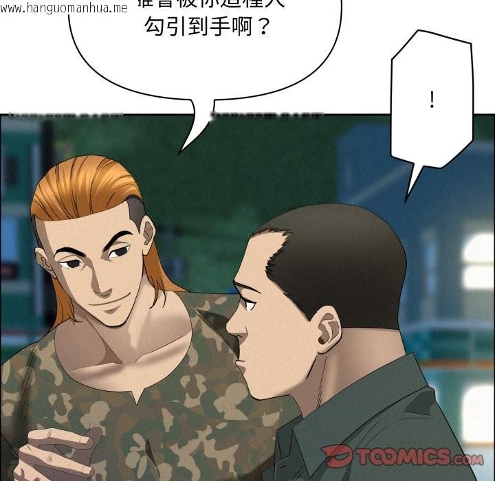 韩国漫画贵妇的专属保镳韩漫_贵妇的专属保镳-第55话在线免费阅读-韩国漫画-第66张图片