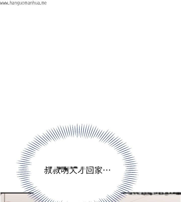 韩国漫画倒追游戏韩漫_倒追游戏-第40话-好想再来一次!!在线免费阅读-韩国漫画-第68张图片