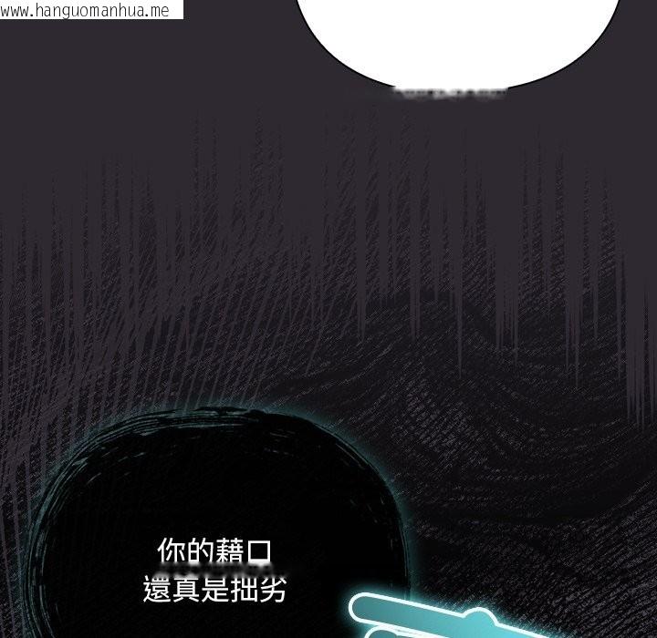 韩国漫画男人稀缺的异世界/当前女友变成异世界独裁者韩漫_男人稀缺的异世界/当前女友变成异世界独裁者-第25话在线免费阅读-韩国漫画-第12张图片