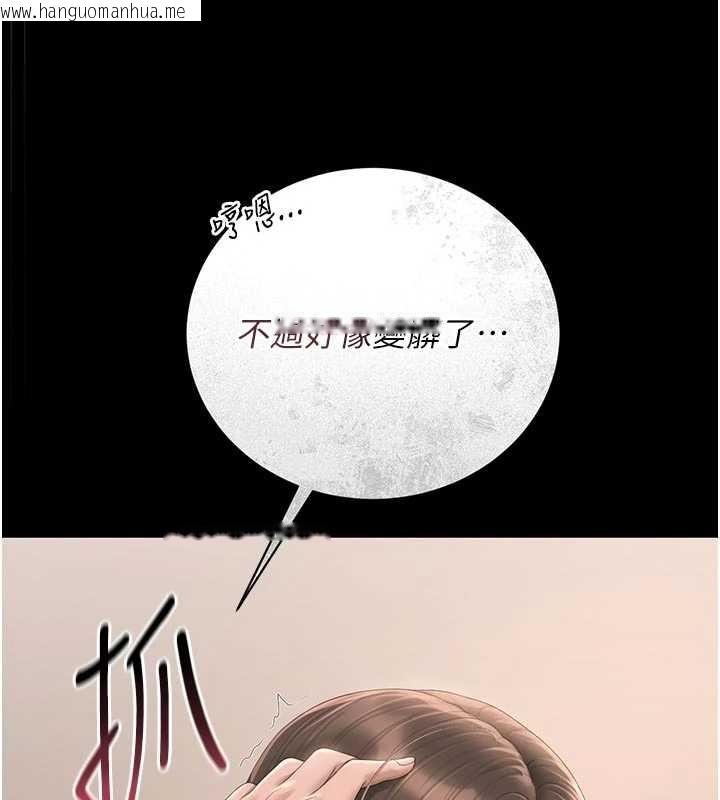 韩国漫画猎艳管理员韩漫_猎艳管理员-第31话-妳是我今天的晚餐在线免费阅读-韩国漫画-第177张图片