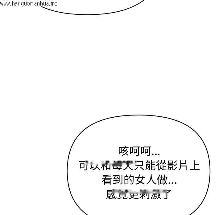 韩国漫画夫妇游戏/夫妇挑战赛韩漫_夫妇游戏/夫妇挑战赛-第67话在线免费阅读-韩国漫画-第55张图片