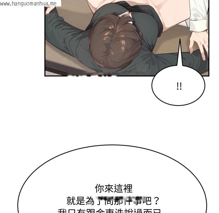 韩国漫画拒绝当花瓶韩漫_拒绝当花瓶-第16话在线免费阅读-韩国漫画-第113张图片