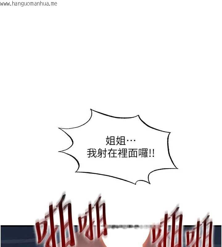 韩国漫画民宿精营中韩漫_民宿精营中-第50话-你在民宿开后宫?在线免费阅读-韩国漫画-第1张图片