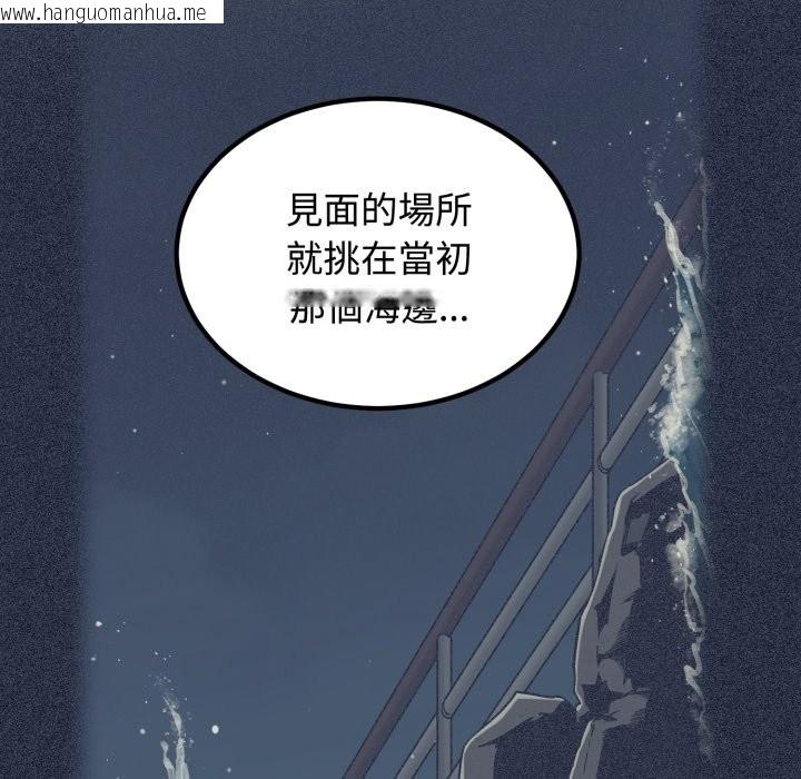 韩国漫画发小碰不得/强制催眠韩漫_发小碰不得/强制催眠-第108话在线免费阅读-韩国漫画-第77张图片