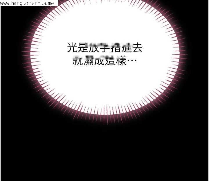 韩国漫画馆长是大野狼韩漫_馆长是大野狼-第9话-已使用发情香水!!在线免费阅读-韩国漫画-第152张图片