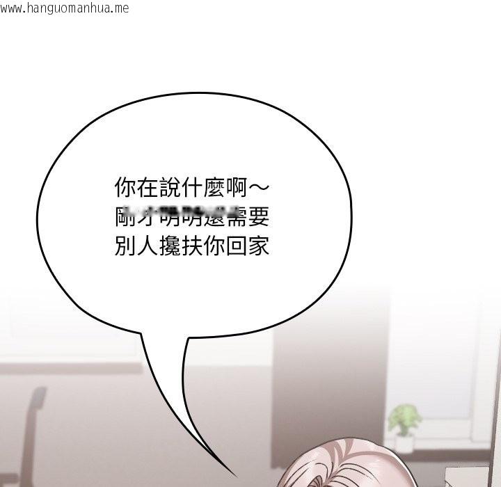 韩国漫画校花的双面生活韩漫_校花的双面生活-第28话在线免费阅读-韩国漫画-第48张图片