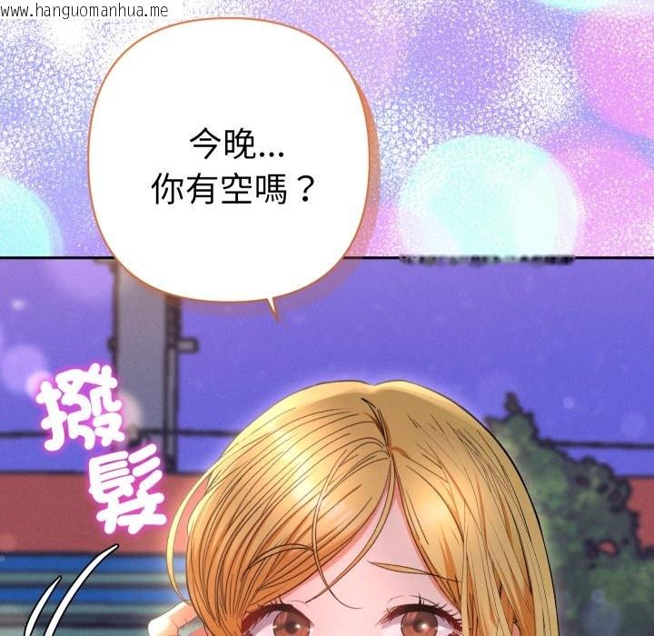 韩国漫画她们教会我的事/全员交往中韩漫_她们教会我的事/全员交往中-第22话在线免费阅读-韩国漫画-第185张图片