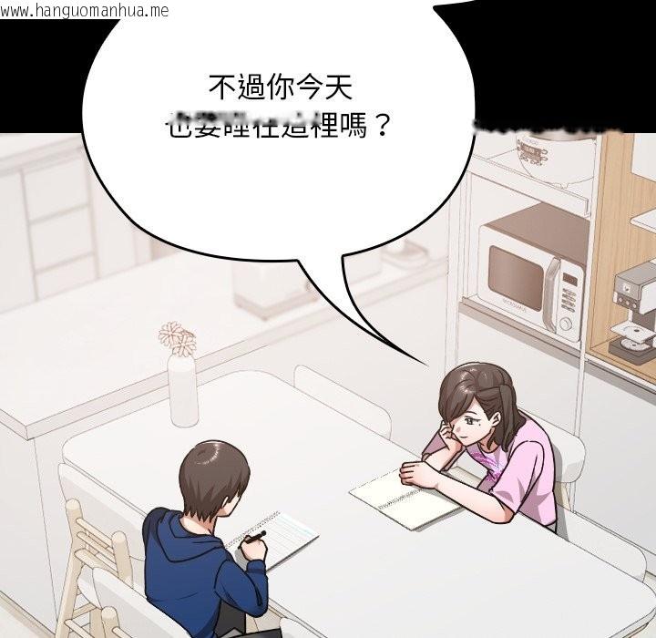 韩国漫画校花的双面生活韩漫_校花的双面生活-第28话在线免费阅读-韩国漫画-第121张图片