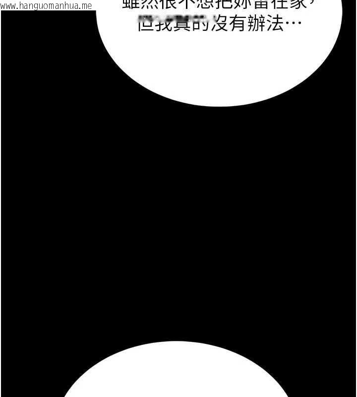 韩国漫画馆长是大野狼韩漫_馆长是大野狼-第9话-已使用发情香水!!在线免费阅读-韩国漫画-第118张图片