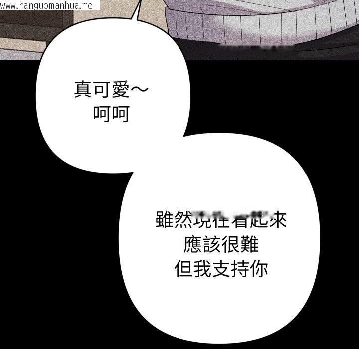 韩国漫画她们教会我的事/全员交往中韩漫_她们教会我的事/全员交往中-第22话在线免费阅读-韩国漫画-第53张图片