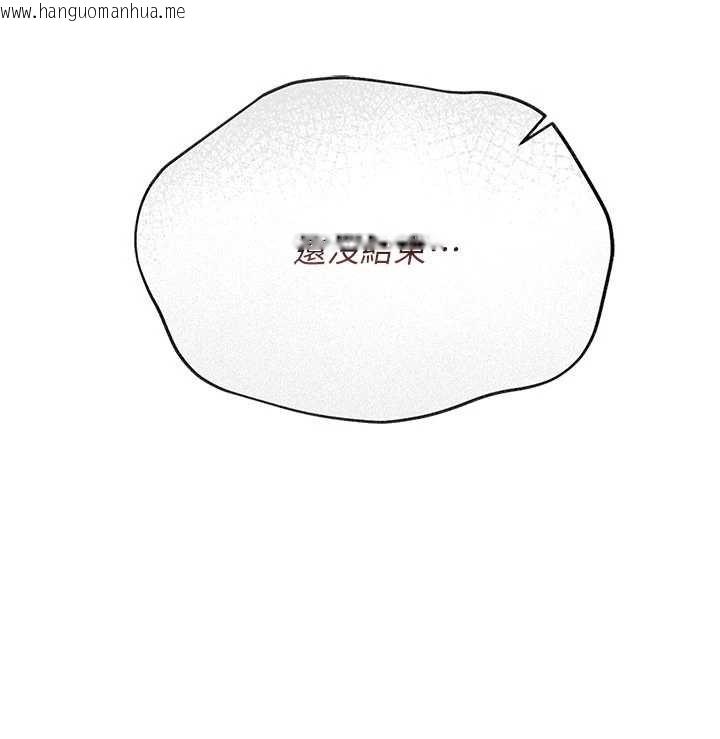 韩国漫画借妻条约韩漫_借妻条约-第37话-接下来就是乔俐了在线免费阅读-韩国漫画-第179张图片