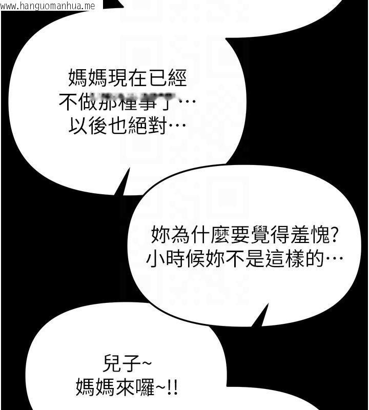 韩国漫画Beautiful-Days韩漫_Beautiful-Days-第71话-坦然面对自己的欲望吧在线免费阅读-韩国漫画-第91张图片