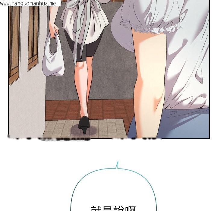 韩国漫画她们教会我的事/全员交往中韩漫_她们教会我的事/全员交往中-第22话在线免费阅读-韩国漫画-第103张图片