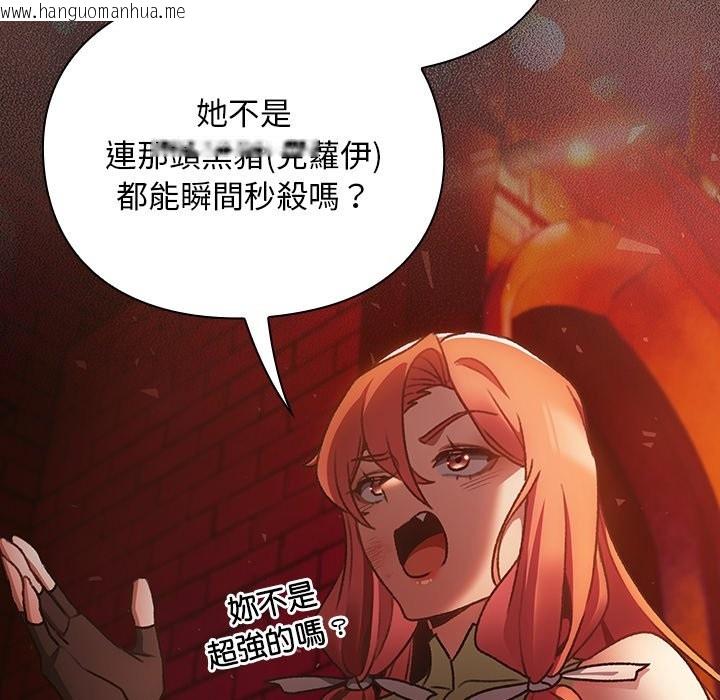 韩国漫画男人稀缺的异世界/当前女友变成异世界独裁者韩漫_男人稀缺的异世界/当前女友变成异世界独裁者-第25话在线免费阅读-韩国漫画-第106张图片