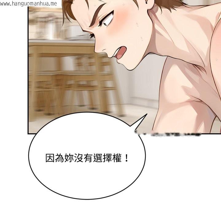 韩国漫画拒绝当花瓶韩漫_拒绝当花瓶-第16话在线免费阅读-韩国漫画-第62张图片