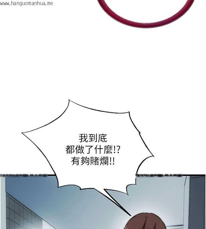 韩国漫画民宿精营中韩漫_民宿精营中-第50话-你在民宿开后宫?在线免费阅读-韩国漫画-第77张图片