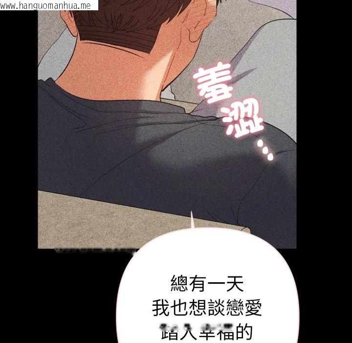 韩国漫画她们教会我的事/全员交往中韩漫_她们教会我的事/全员交往中-第22话在线免费阅读-韩国漫画-第48张图片