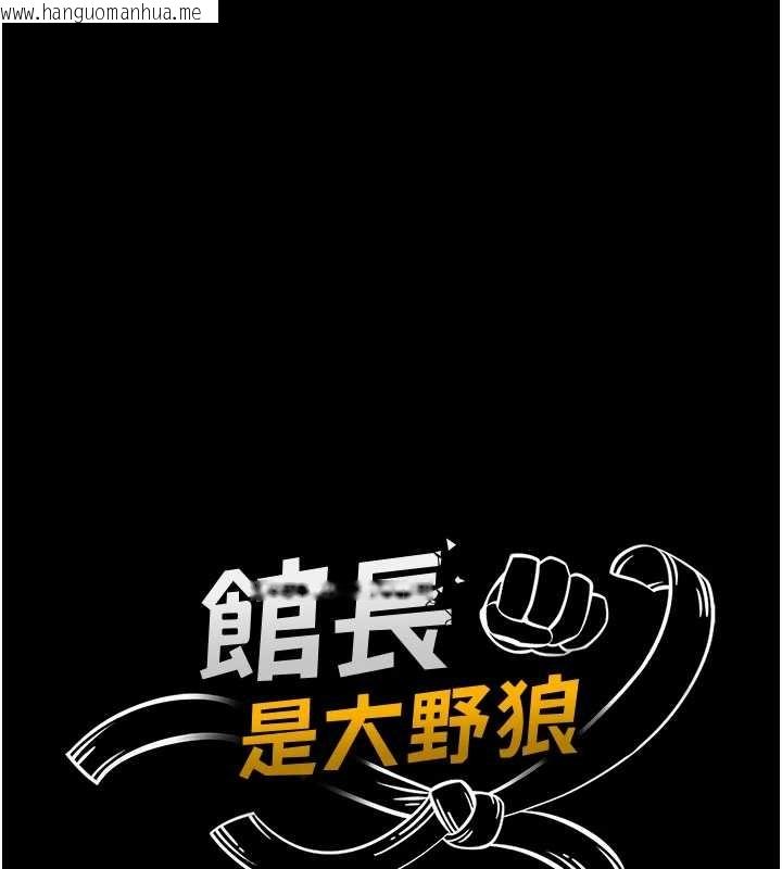 韩国漫画馆长是大野狼韩漫_馆长是大野狼-第9话-已使用发情香水!!在线免费阅读-韩国漫画-第39张图片