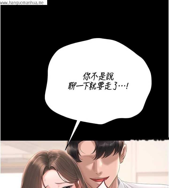 韩国漫画猎艳管理员韩漫_猎艳管理员-第31话-妳是我今天的晚餐在线免费阅读-韩国漫画-第106张图片