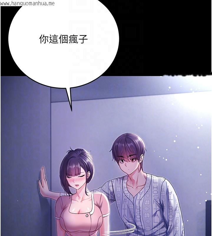 韩国漫画不纯吸血鬼韩漫_不纯吸血鬼-第4话-小偷要被打屁屁在线免费阅读-韩国漫画-第83张图片