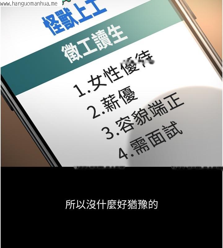 韩国漫画鲁蛇社畜的金手指韩漫_鲁蛇社畜的金手指-第61话-为了爱情人财两失在线免费阅读-韩国漫画-第39张图片