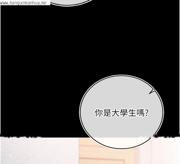 韩国漫画不纯吸血鬼韩漫_不纯吸血鬼-第3话-妳是不是又想要啦?在线免费阅读-韩国漫画-第136张图片