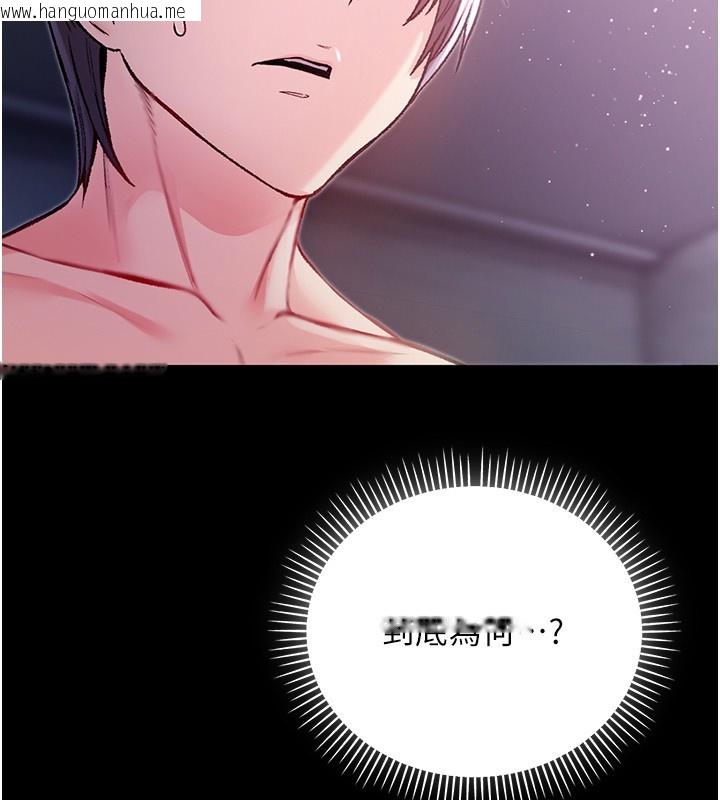 韩国漫画不纯吸血鬼韩漫_不纯吸血鬼-第6话-爱液大喷发在线免费阅读-韩国漫画-第71张图片