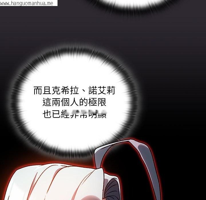 韩国漫画男人稀缺的异世界/当前女友变成异世界独裁者韩漫_男人稀缺的异世界/当前女友变成异世界独裁者-第25话在线免费阅读-韩国漫画-第150张图片