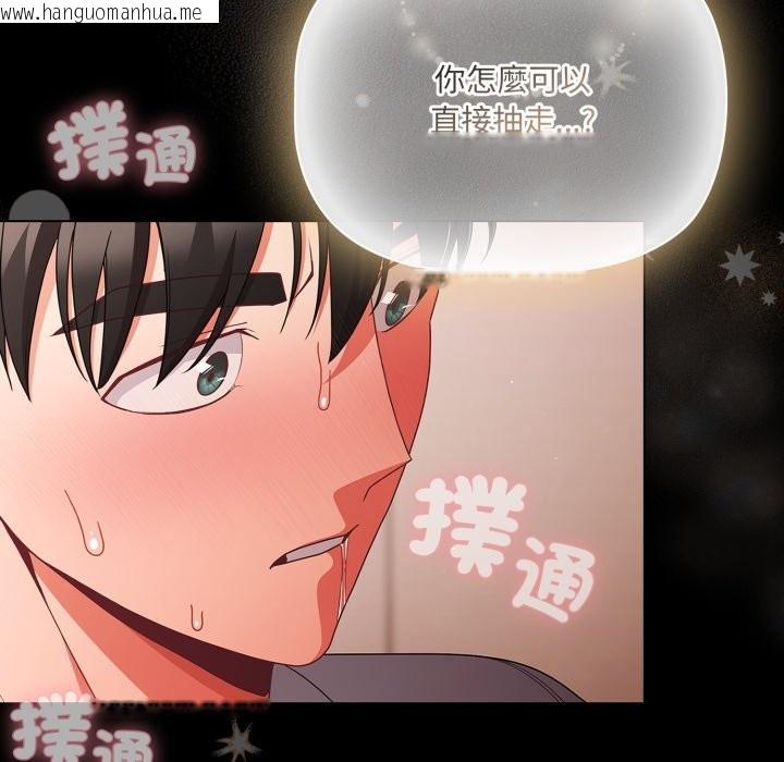 韩国漫画幸福来得太突然/突然成为公寓管理员韩漫_幸福来得太突然/突然成为公寓管理员-第63话在线免费阅读-韩国漫画-第161张图片