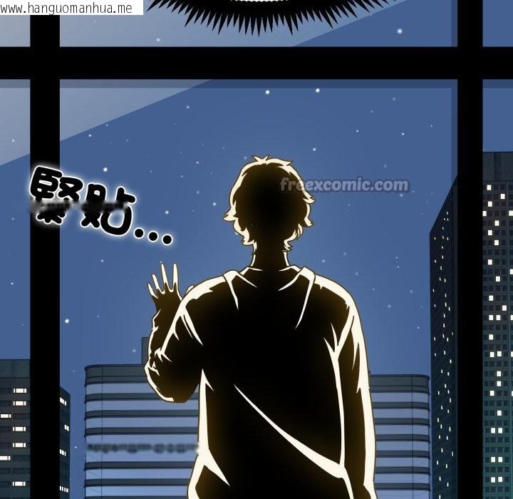 韩国漫画发小碰不得/强制催眠韩漫_发小碰不得/强制催眠-第108话在线免费阅读-韩国漫画-第112张图片