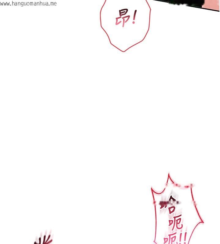 韩国漫画不纯吸血鬼韩漫_不纯吸血鬼-第7话-妳的小穴是我的了在线免费阅读-韩国漫画-第146张图片