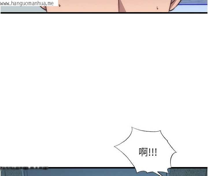 韩国漫画民宿精营中韩漫_民宿精营中-第50话-你在民宿开后宫?在线免费阅读-韩国漫画-第87张图片