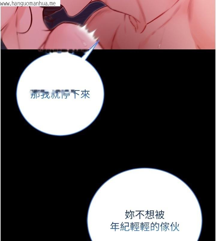 韩国漫画不纯吸血鬼韩漫_不纯吸血鬼-第6话-爱液大喷发在线免费阅读-韩国漫画-第160张图片