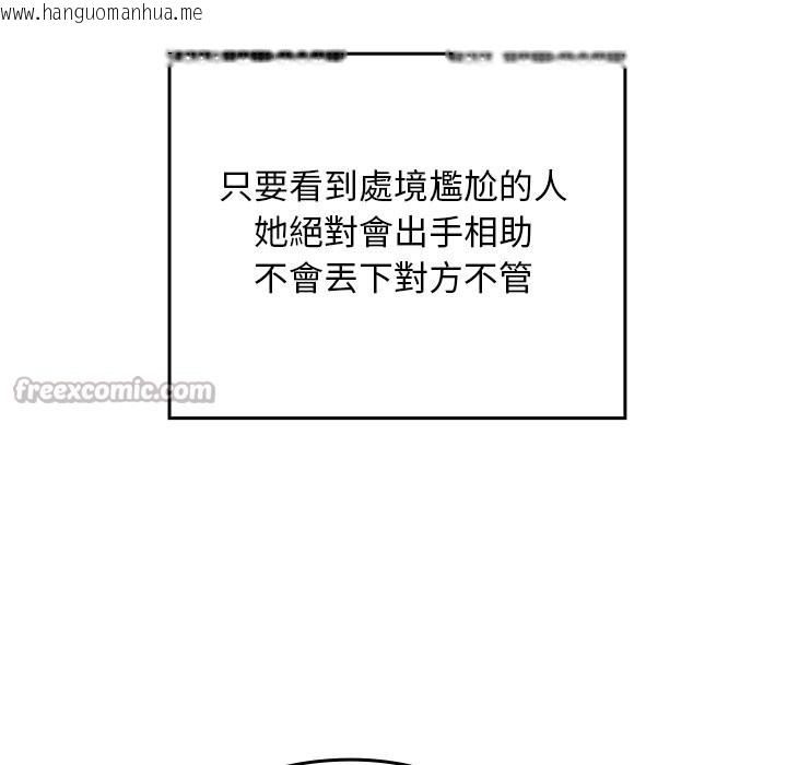 韩国漫画校花的双面生活韩漫_校花的双面生活-第28话在线免费阅读-韩国漫画-第70张图片