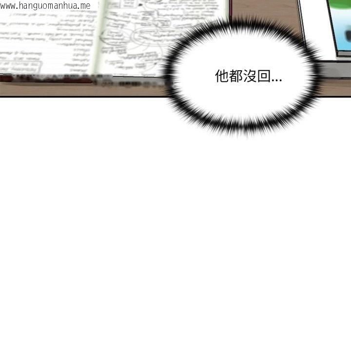 韩国漫画野兽的王国/野兽的乐章韩漫_野兽的王国/野兽的乐章-第13话在线免费阅读-韩国漫画-第80张图片