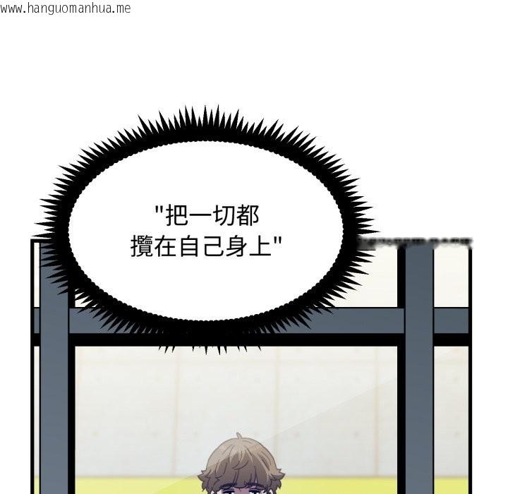 韩国漫画发小碰不得/强制催眠韩漫_发小碰不得/强制催眠-第108话在线免费阅读-韩国漫画-第137张图片