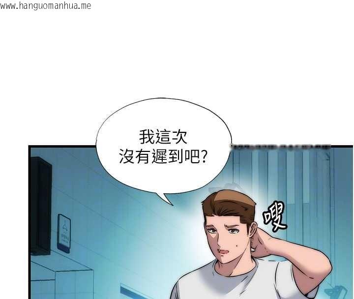 韩国漫画民宿精营中韩漫_民宿精营中-第50话-你在民宿开后宫?在线免费阅读-韩国漫画-第120张图片