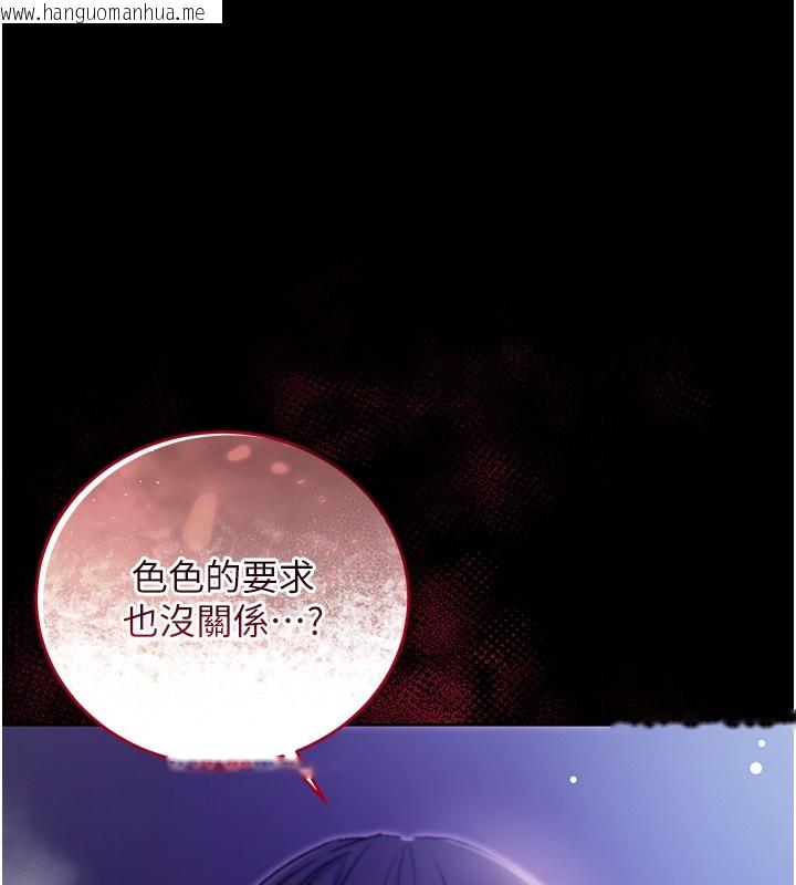 韩国漫画不纯吸血鬼韩漫_不纯吸血鬼-第4话-小偷要被打屁屁在线免费阅读-韩国漫画-第243张图片